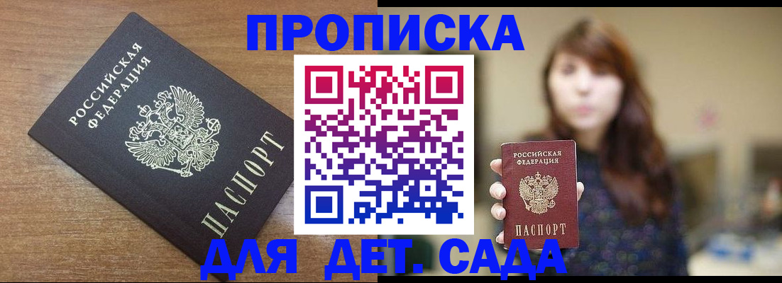 прописка поиск в Серпухове