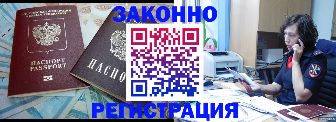 временная регистрация в квартире в Серпухове