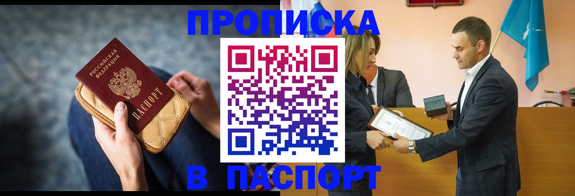 временная регистрация гарантия в Серпухове