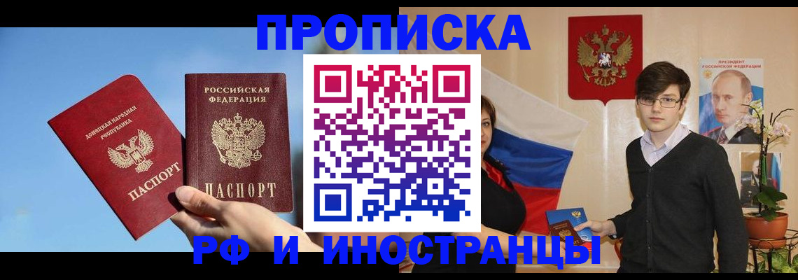прописка для работы в Серпухове