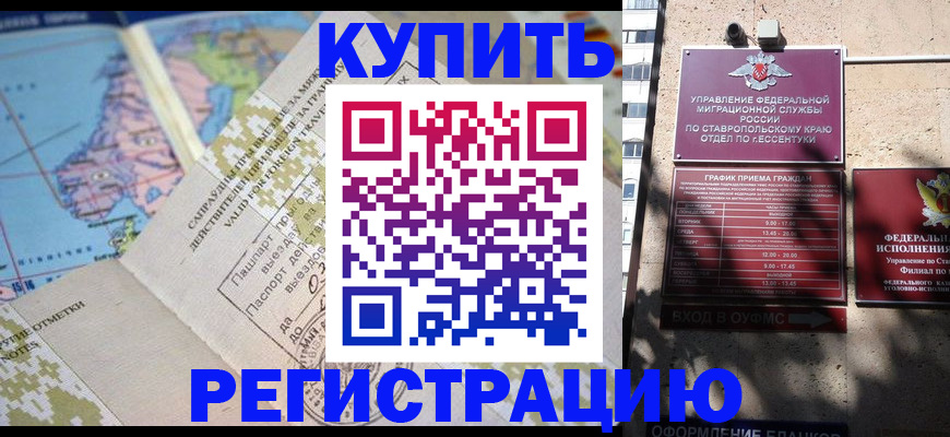 прописка паспорт в Серпухове