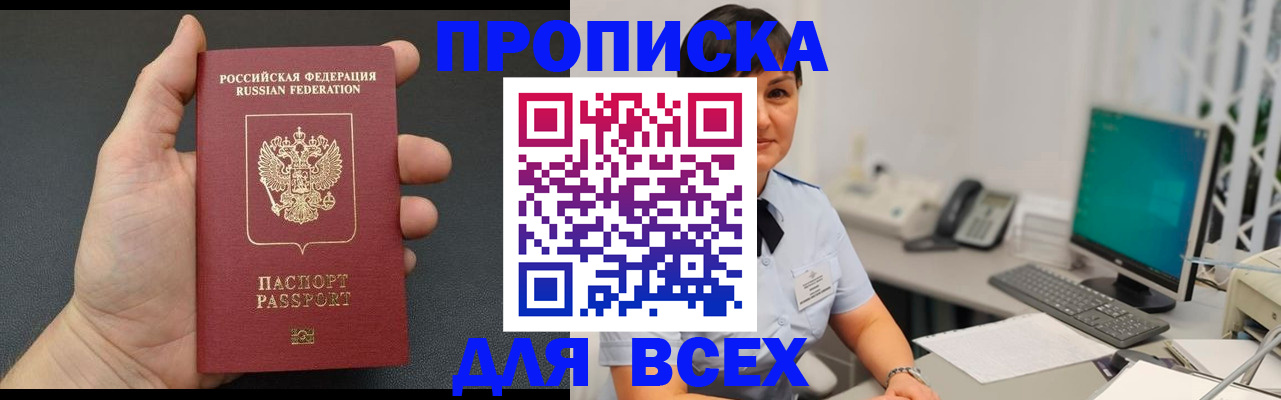 временная регистрация в квартире в Серпухове