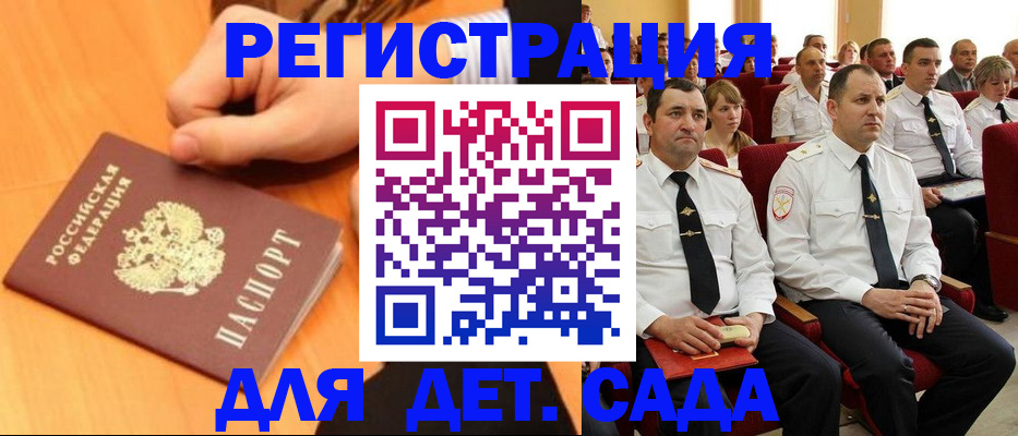 временная регистрация для школы в Серпухове