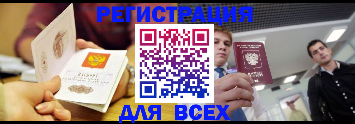 временная прописка в Серпухове