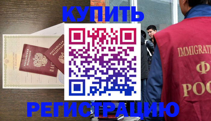 прописка для школы в Серпухове