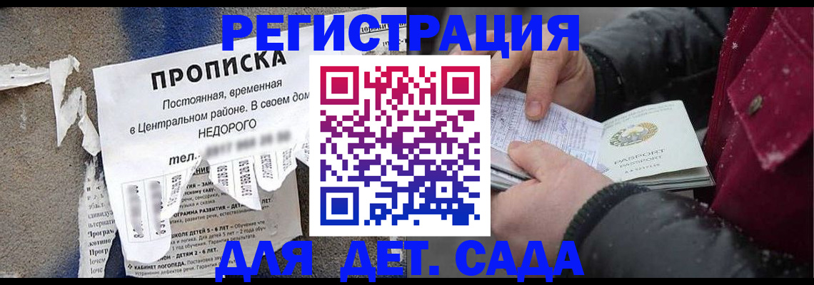 прописка от собственника в Серпухове