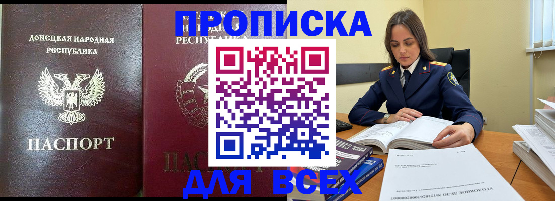 временная регистрация для школы в Серпухове