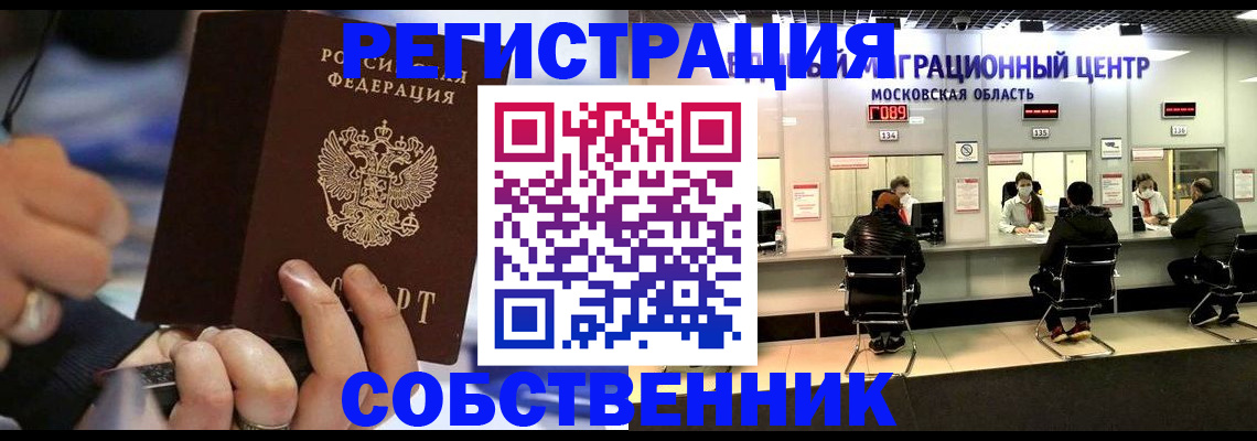 прописка поиск в Серпухове